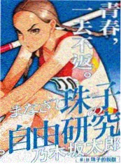 蜂鸟影视短剧外卖骑手的最后一单海报